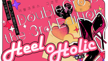 [셰이디] heel o holic