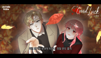[엘디트] 가을미식기행
