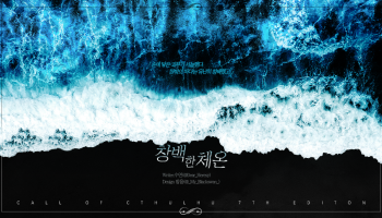 [엘디트] 창백한 체온
