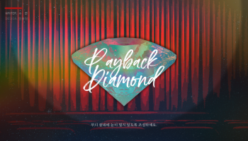 [리듬부대] Payback Diamond