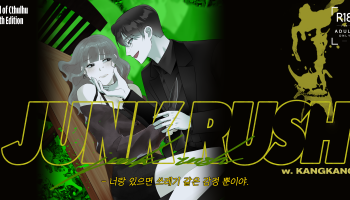 [엘디트] JUNK RUSH